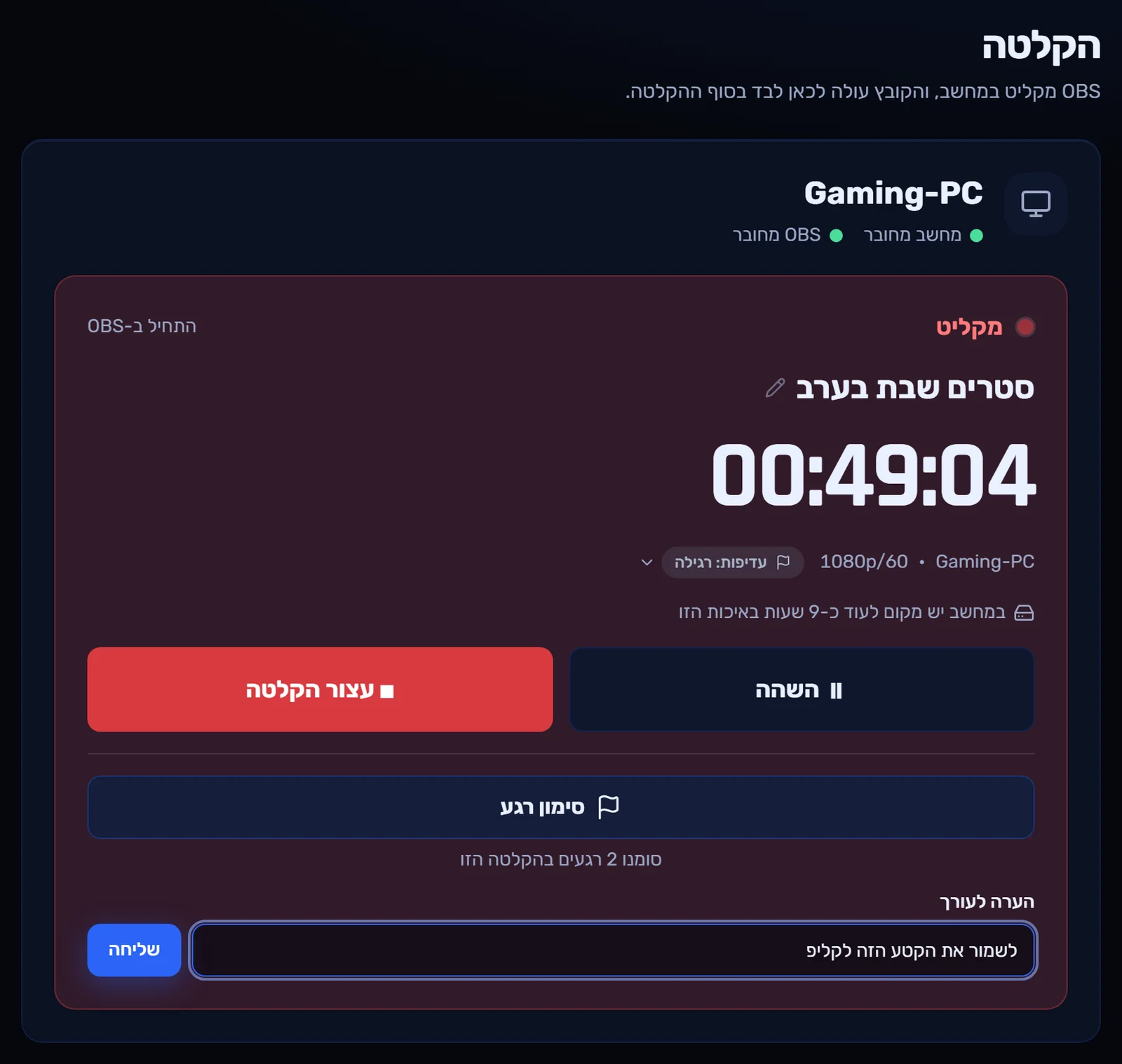 The recording screen while recording: Recording, started in OBS, Saturday night stream, the elapsed time, a marked moment and a note for the editor